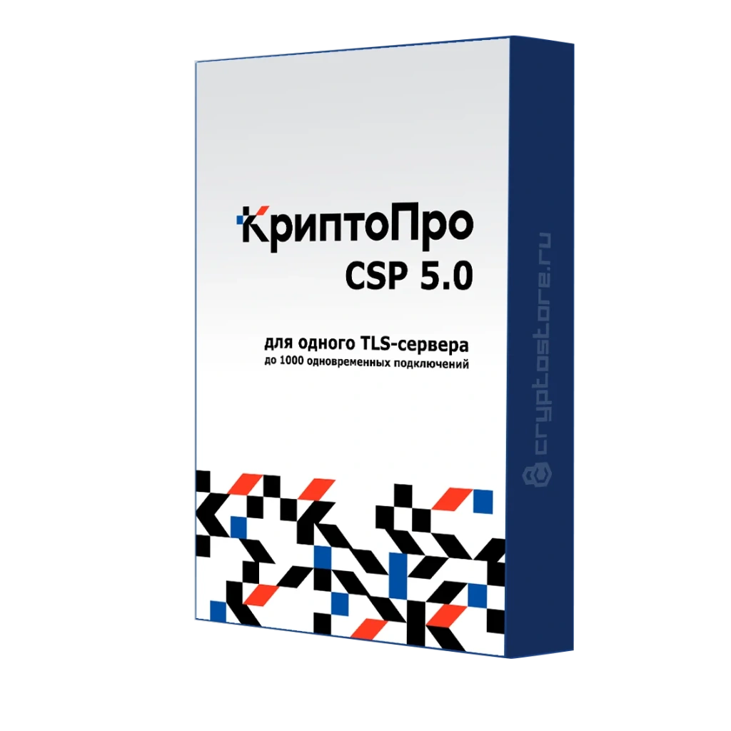 Лицензия на право использования СКЗИ "КриптоПро CSP" версии 5.0 для одного TLS-сервера до 1000 одновременных подключений